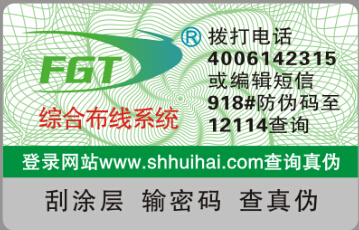 2015年(nián)後防僞标